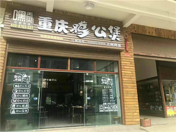 重庆鸡公煲昆明店开业啦！