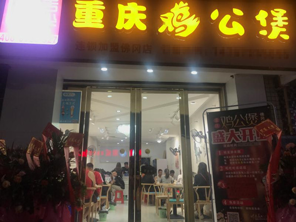 重庆鸡公煲佛冈店开业生意火爆