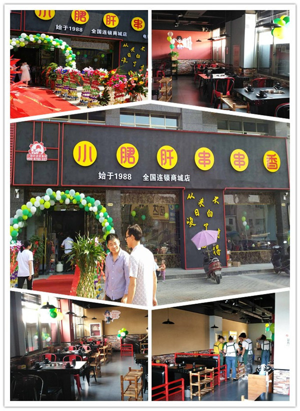 小郡肝商城店.jpg