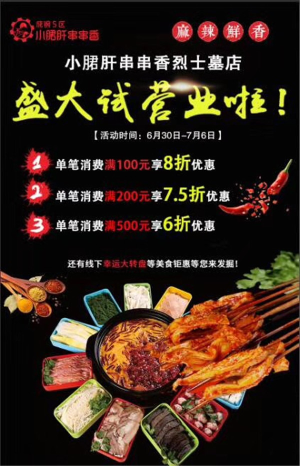 小郡肝.jpg