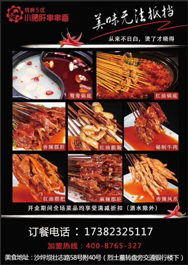 小郡肝1.jpg