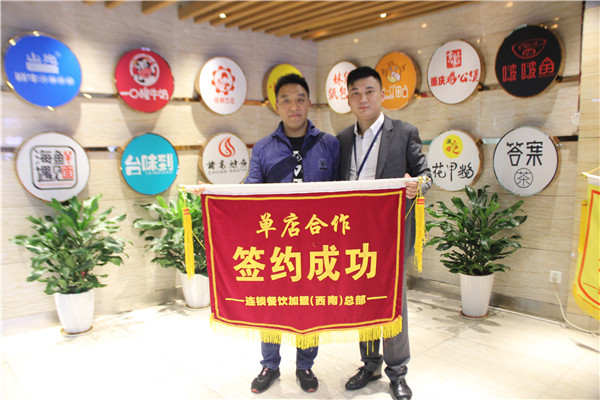 重庆赵总 (1).JPG