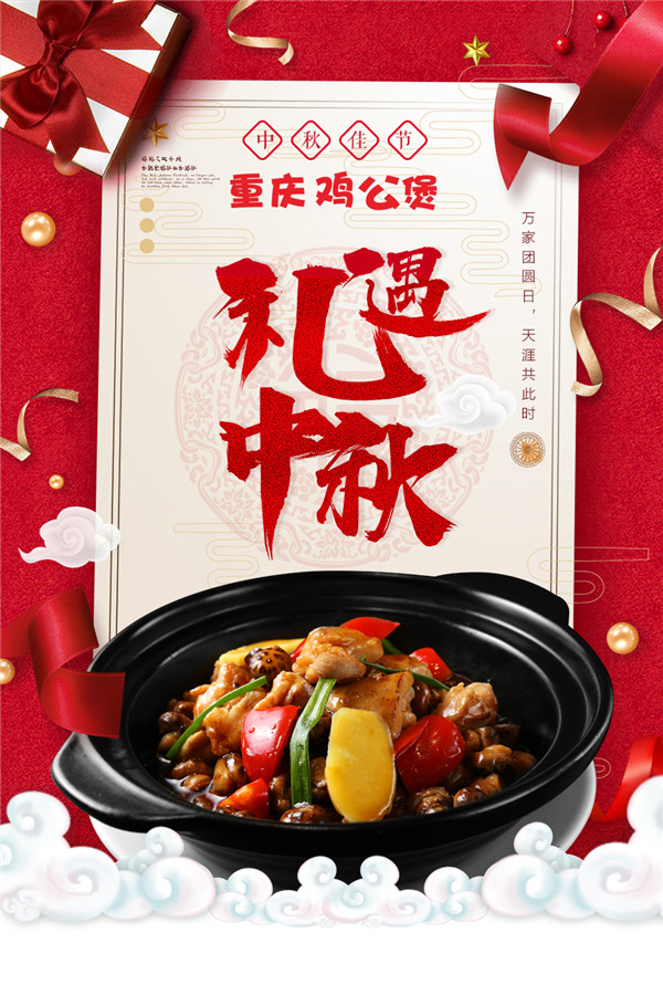 重庆鸡公煲.jpg