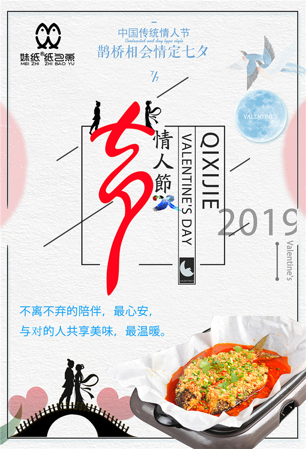 纸包鱼.jpg