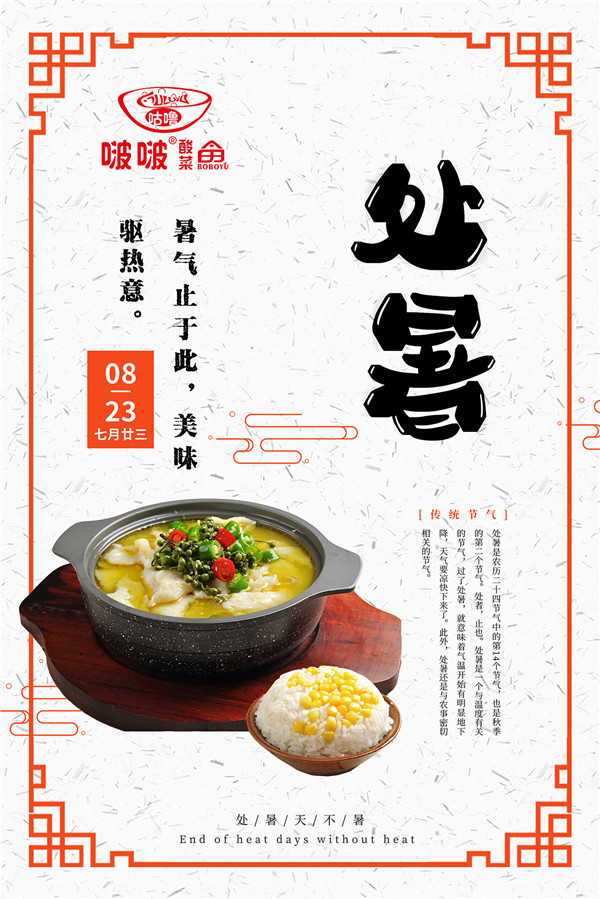 啵啵鱼.jpg