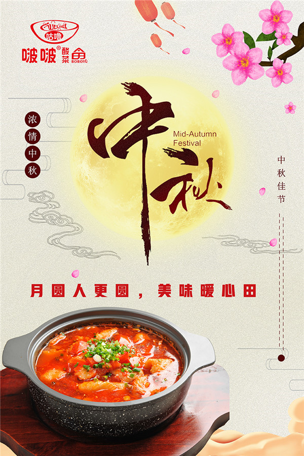 啵啵鱼.jpg