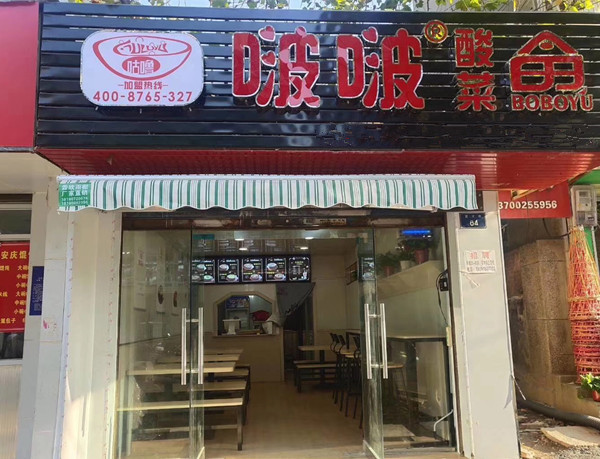 陕西安康店.jpg