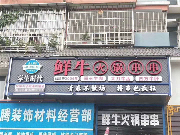 昭通店.jpg