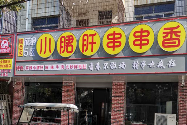 河南周口店.jpg