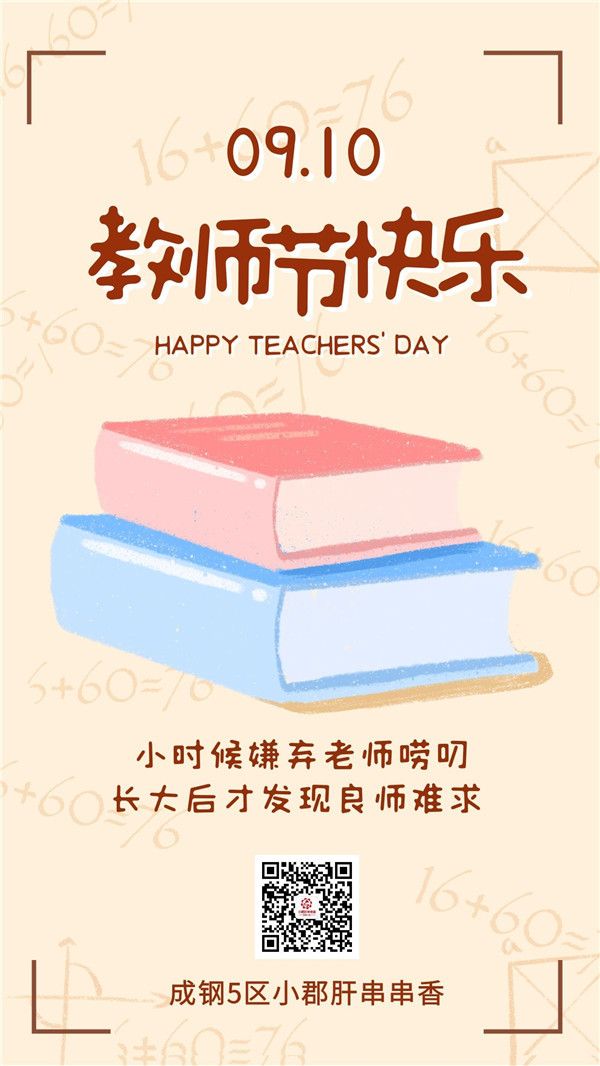 小郡肝串串香.jpg