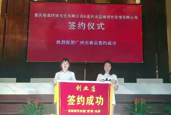 广州市蒋总.png