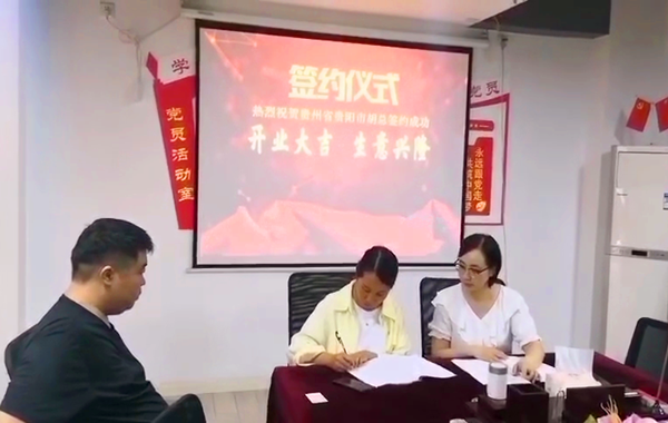 贵州省贵阳市胡总.png