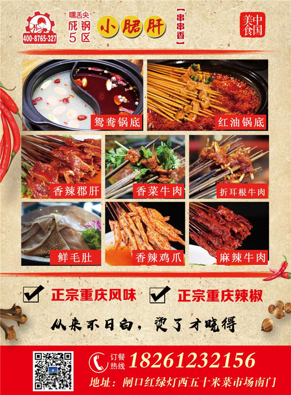 小郡肝江苏滨海店 (5).jpg