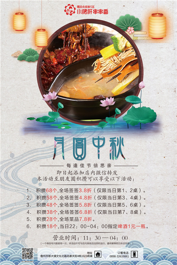 小郡肝海南店.jpg