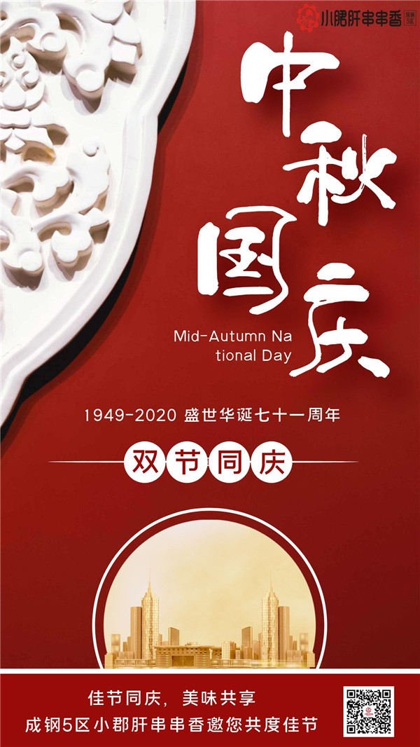 小郡肝.jpg