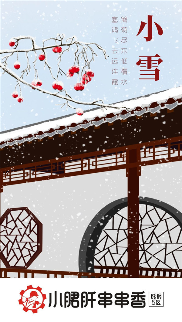 小郡肝串串香.jpg