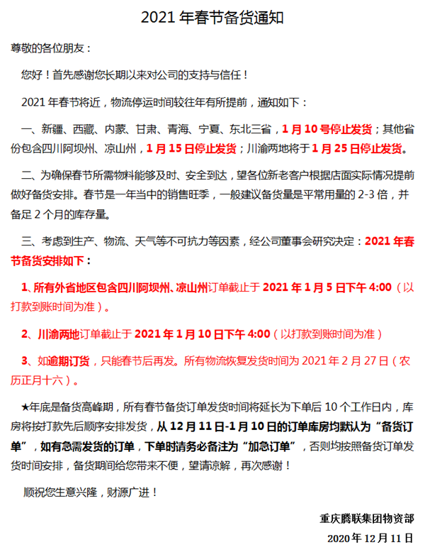 微信图片_20201221134550.png