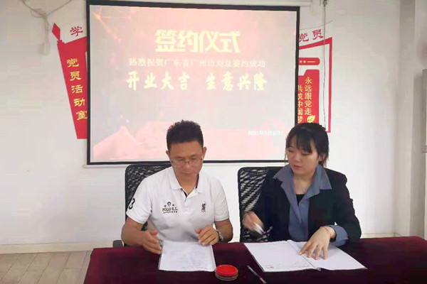 广东省广州市刘总.jpg