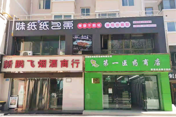 纸包鱼甘肃白银店.jpg