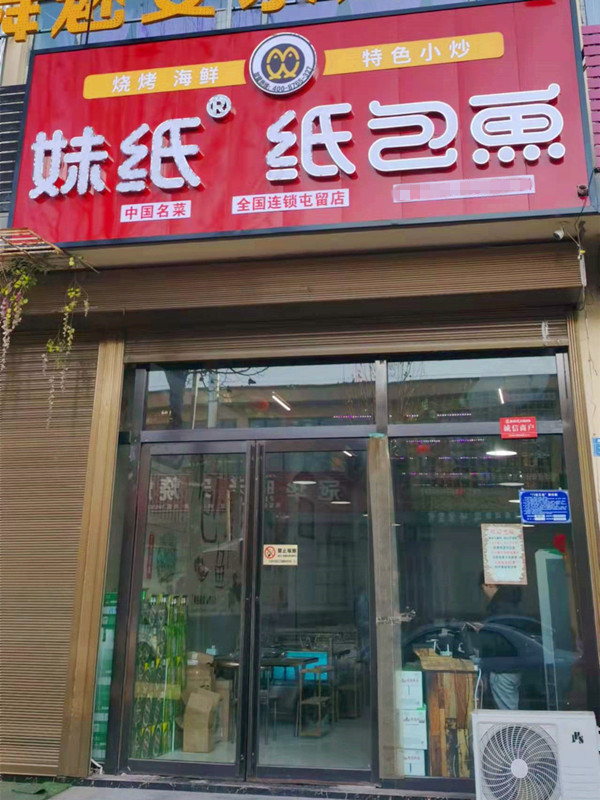 山西长治店_副本.jpg